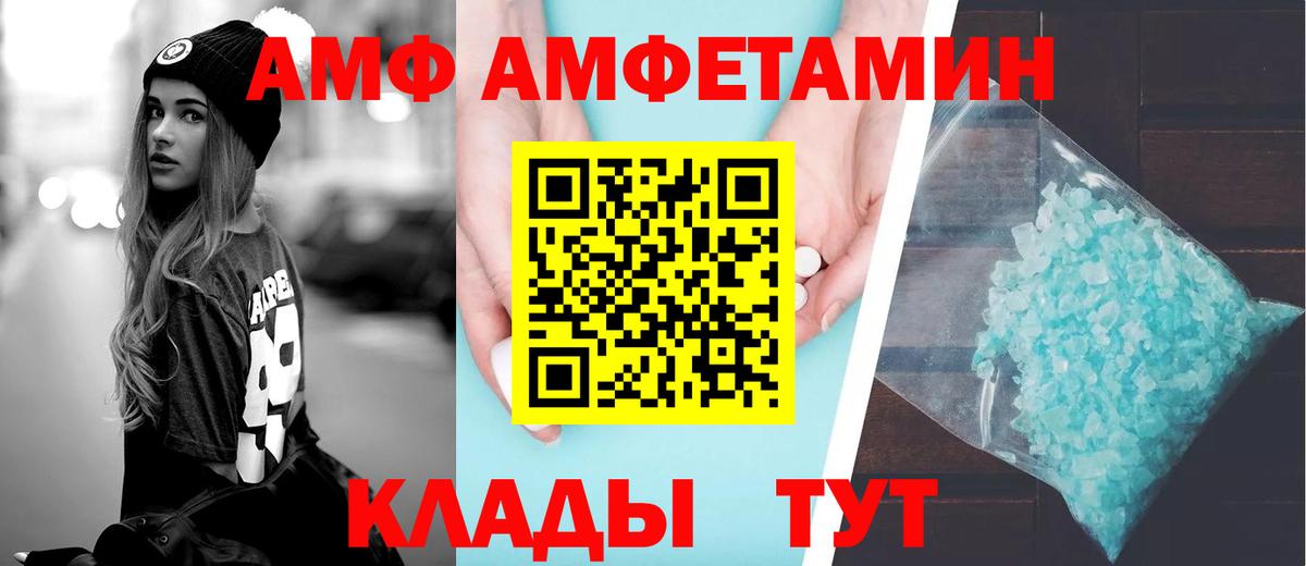 Каспийск  Amphetamine Розовый  Вход с VPN 