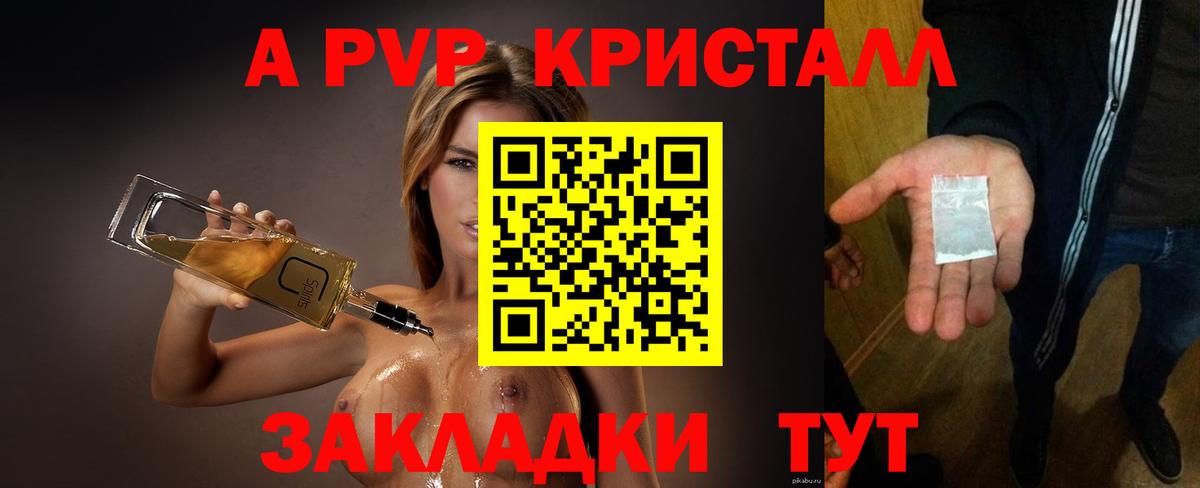 A-PVP крисы CK  Alpha-PVP СК КРИС  закладки  Alfa_PVP  Вход с VPN  Каспийск 
