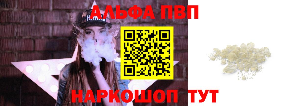 Alpha-PVP СК КРИС Каспийск