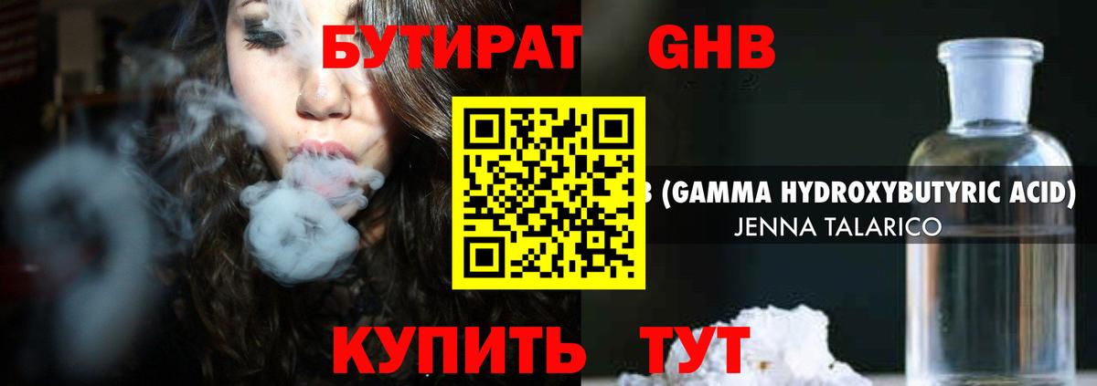 Бутират оксана Каспийск