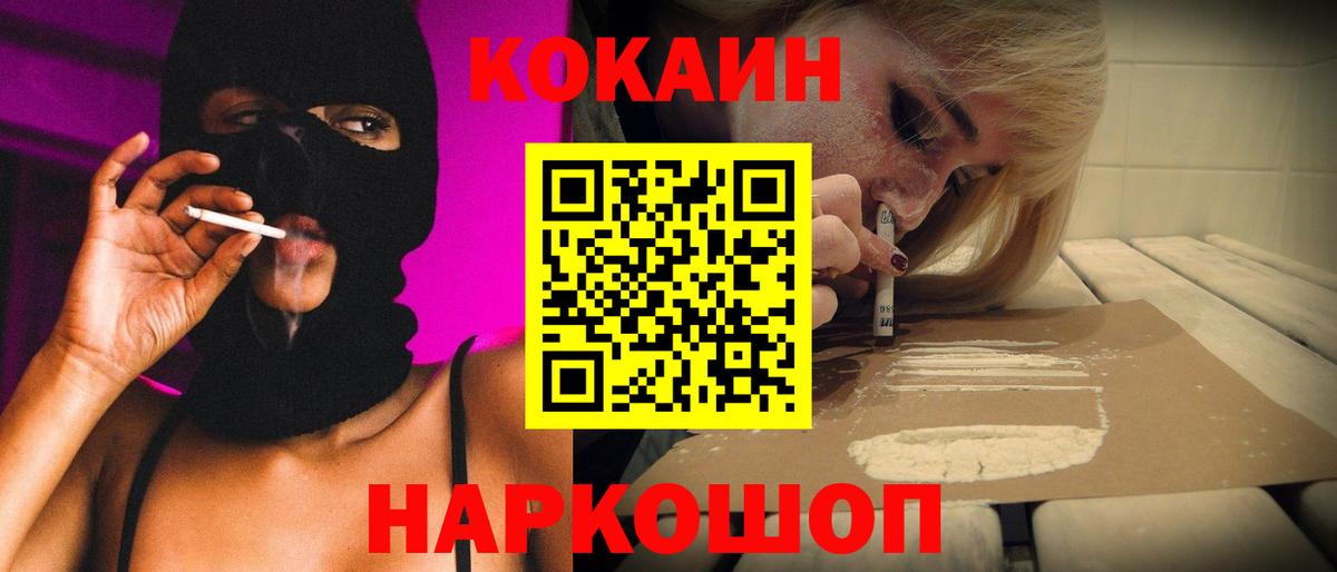 КОКАИН Боливия  Вход с VPN  Каспийск  Кокаин Перу 