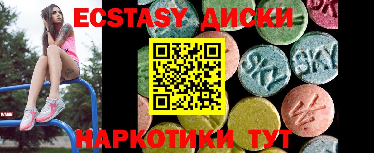 Экстази Дубай  мега ТОР  Каспийск  Экстази 250 мг  Вход с VPN 