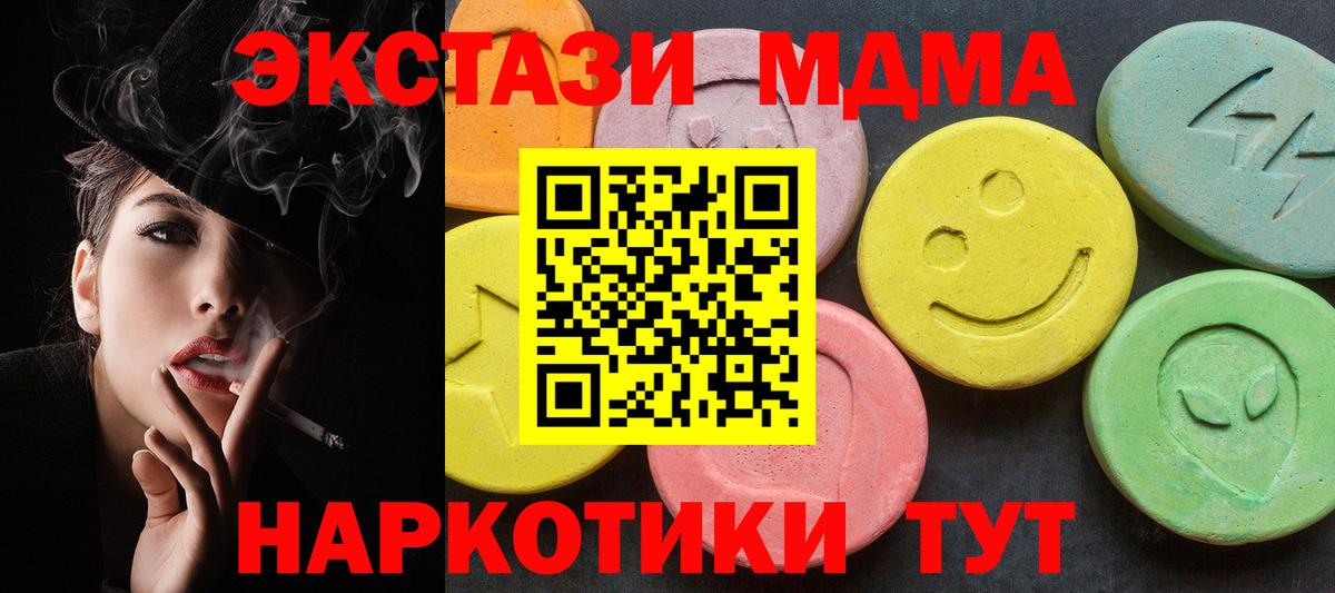 MDMA молли  MDMA Molly  Каспийск  Вход с VPN 
