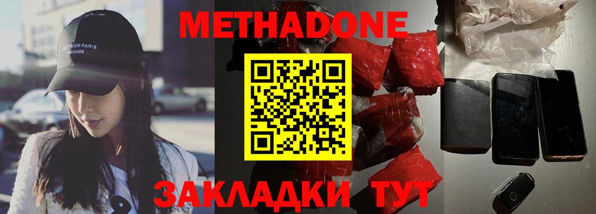 Каспийск  Метадон белоснежный  дарк нет как зайти  Метадон methadone  Вход с VPN 