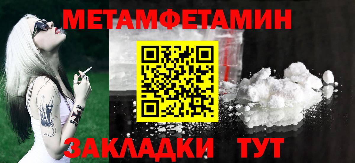 Каспийск  МЕТАМФЕТАМИН кристалл  Вход с VPN 