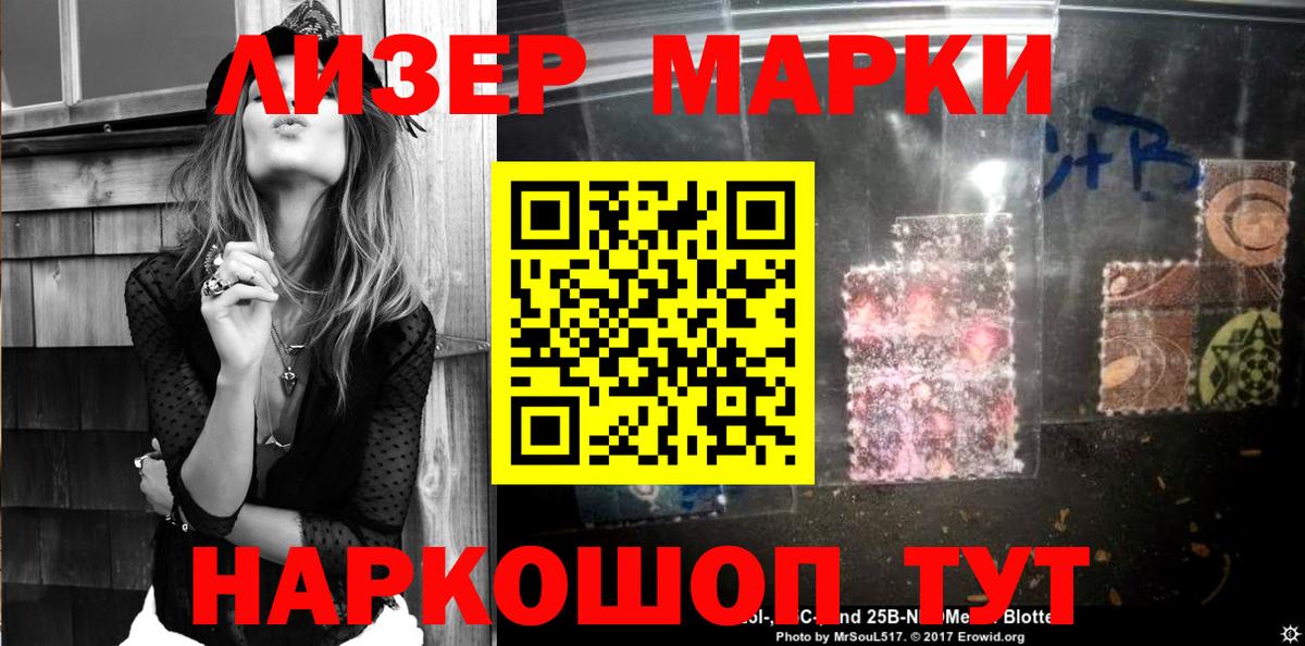 Марки N-bome  Вход с VPN  Каспийск  Марки N-bome 1,8мг 