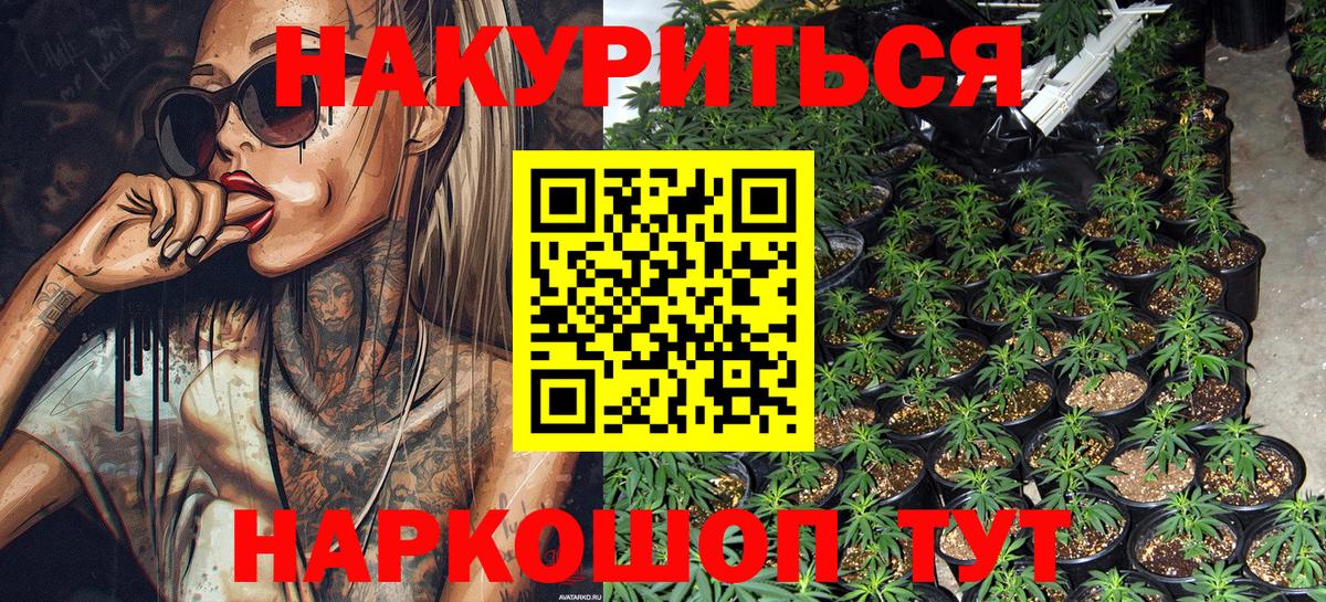 Марихуана White Widow Каспийск
